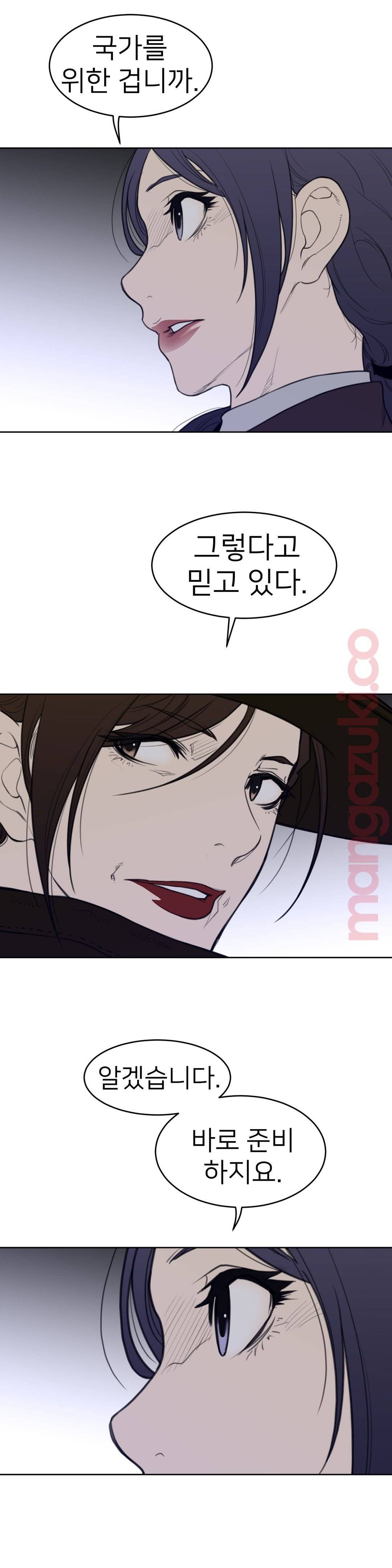 Perfect Half Raw - Chapter 120 [photo 10] - MangaPorn
