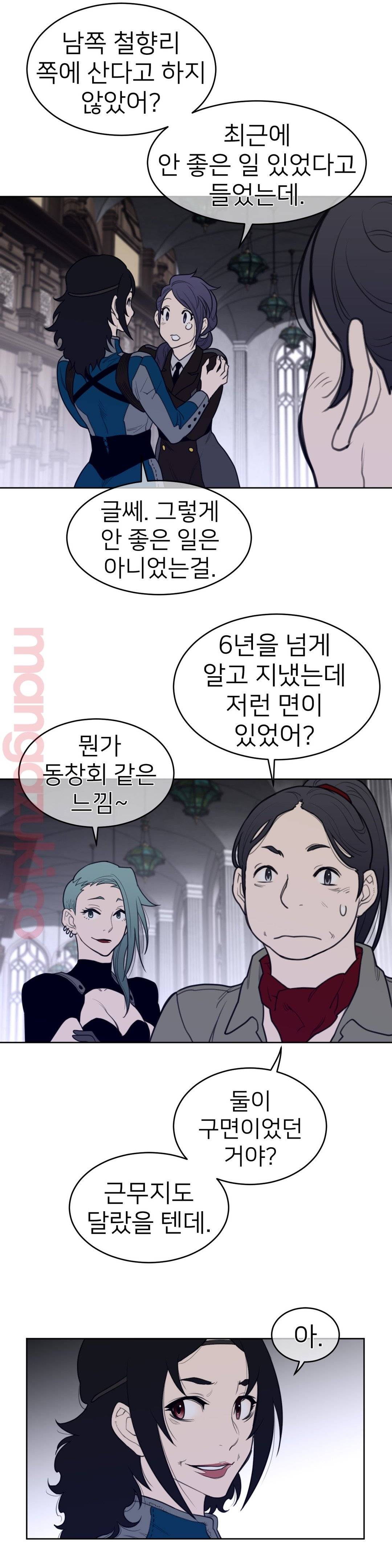 Perfect Half Raw - Chapter 120 [photo 13] - MangaPorn