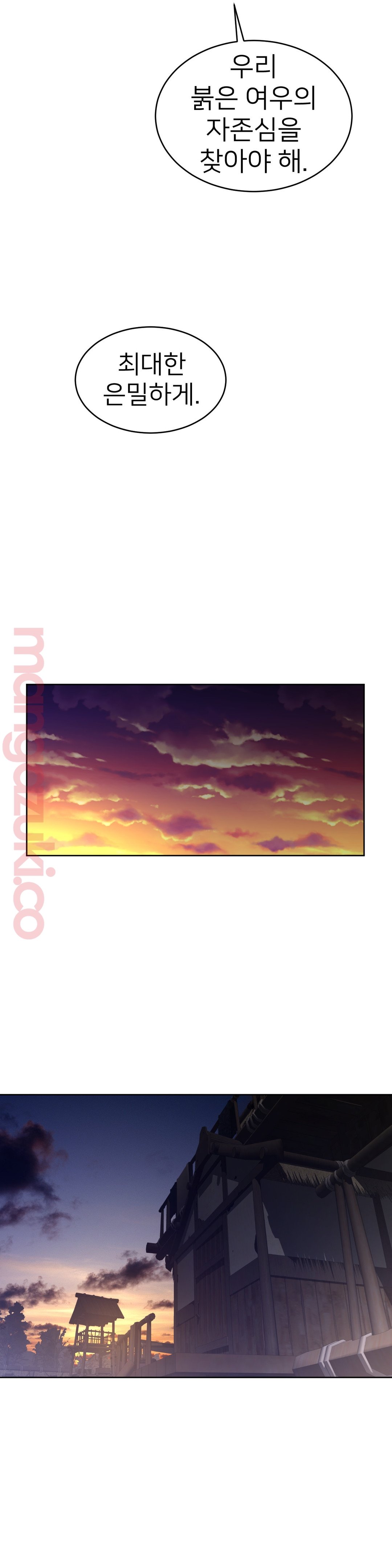 Perfect Half Raw - Chapter 120 [photo 15] - MangaPorn