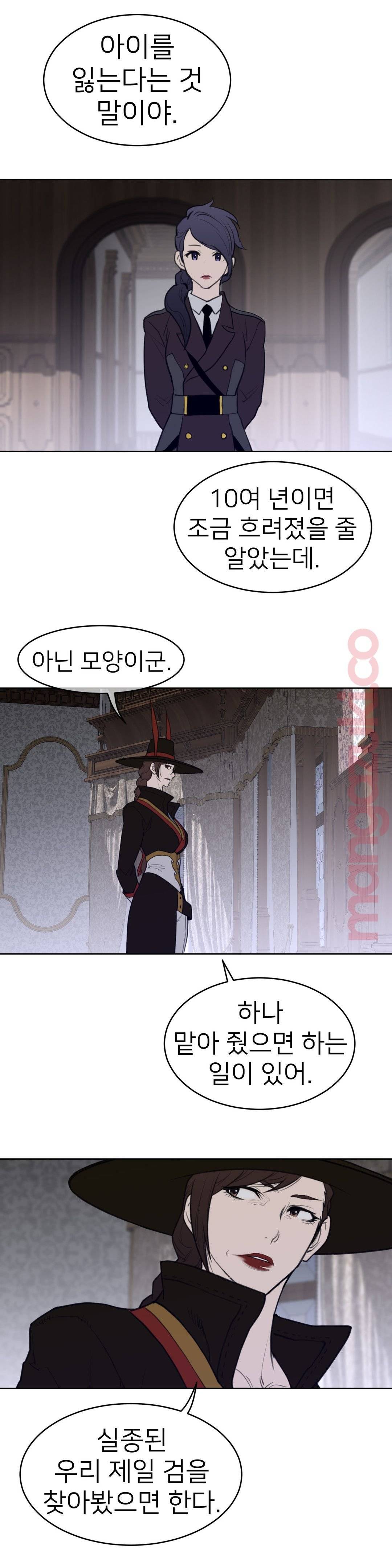 Perfect Half Raw - Chapter 120 [photo 8] - MangaPorn