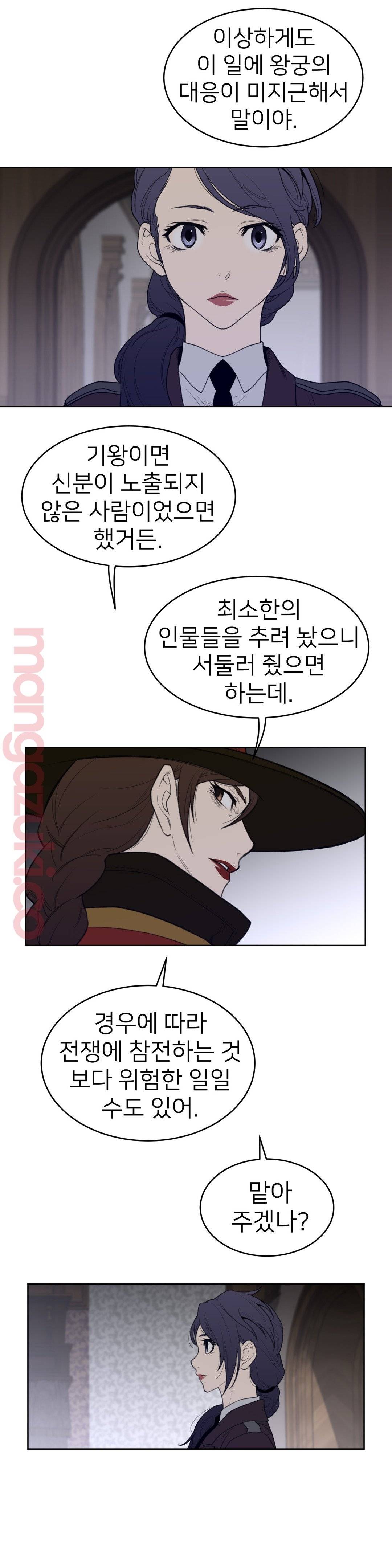 Perfect Half Raw - Chapter 120 [photo 9] - MangaPorn