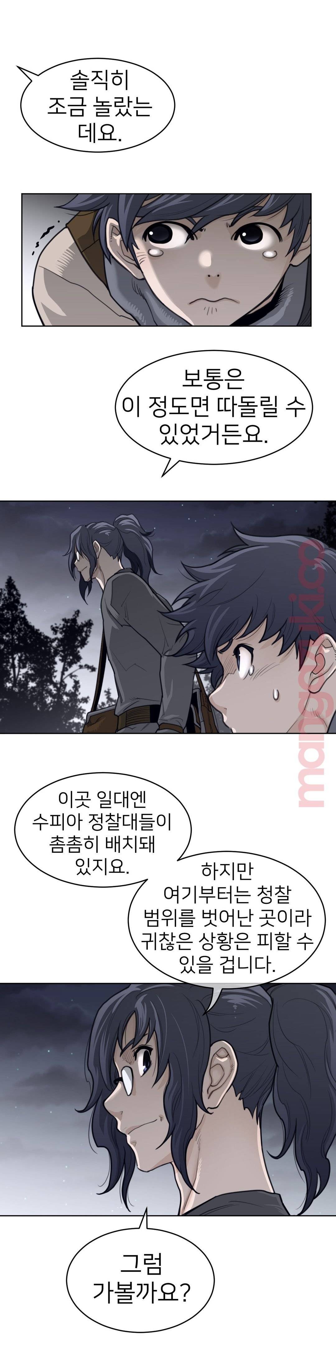 Perfect Half Raw - Chapter 121 [photo 10] - MangaPorn