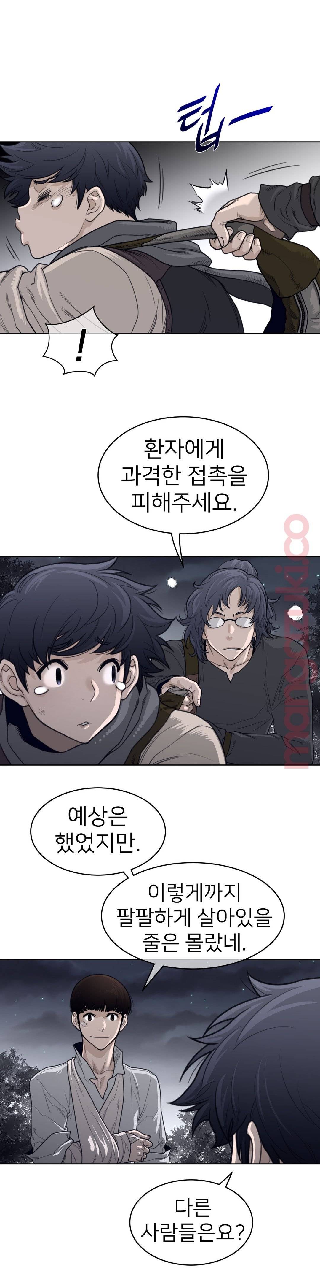 Perfect Half Raw - Chapter 121 [photo 14] - MangaPorn