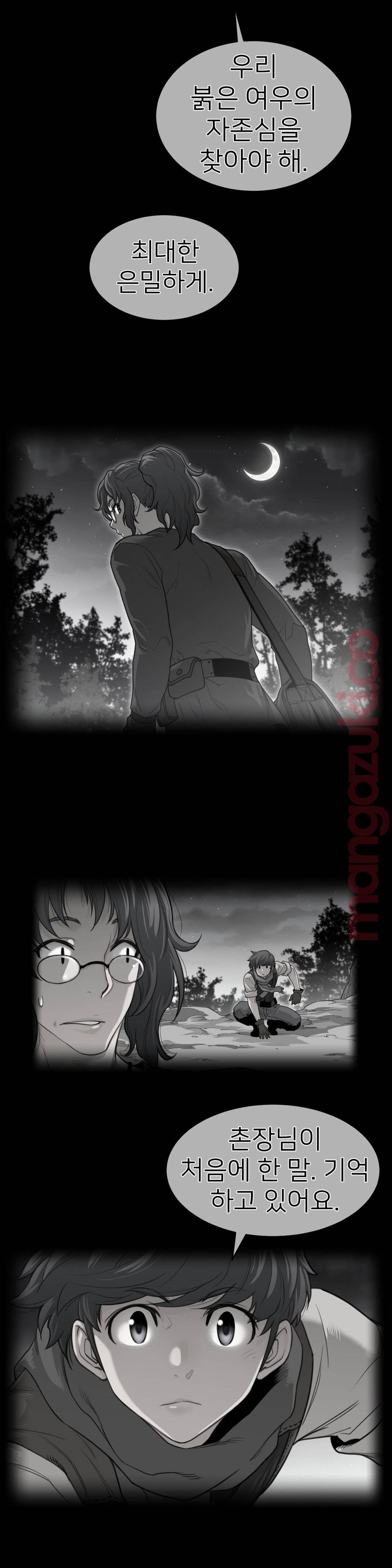 Perfect Half Raw - Chapter 121 [photo 2] - MangaPorn
