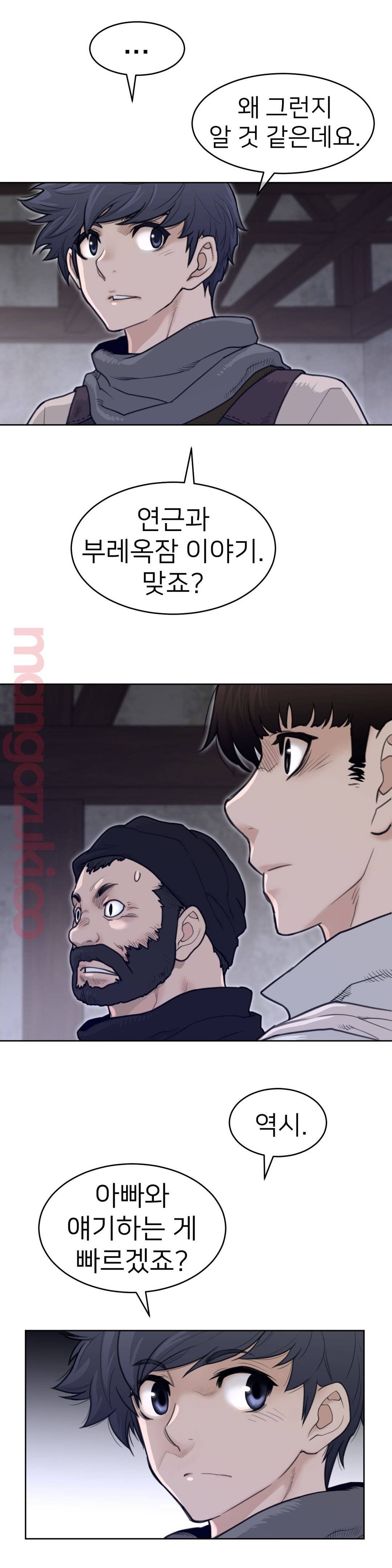 Perfect Half Raw - Chapter 121 [photo 21] - MangaPorn
