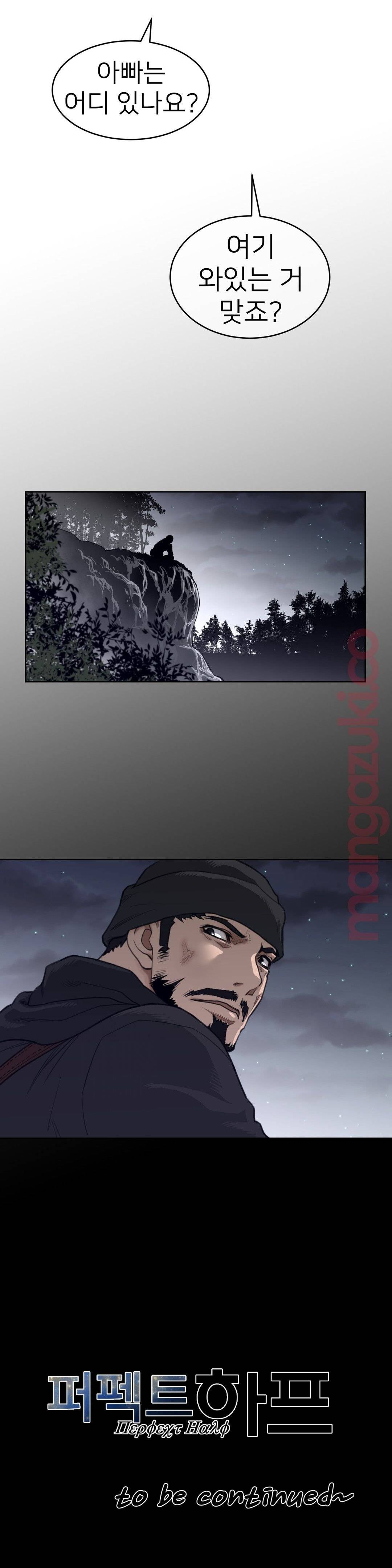 Perfect Half Raw - Chapter 121 [photo 22] - MangaPorn