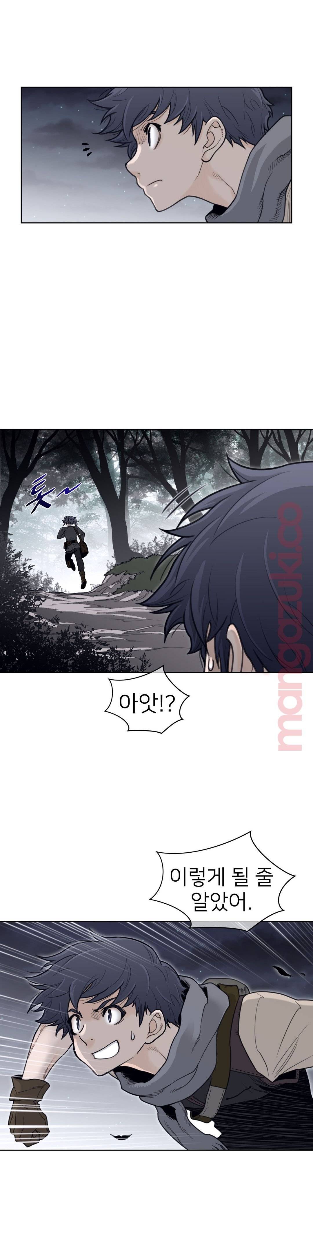 Perfect Half Raw - Chapter 121 [photo 4] - MangaPorn