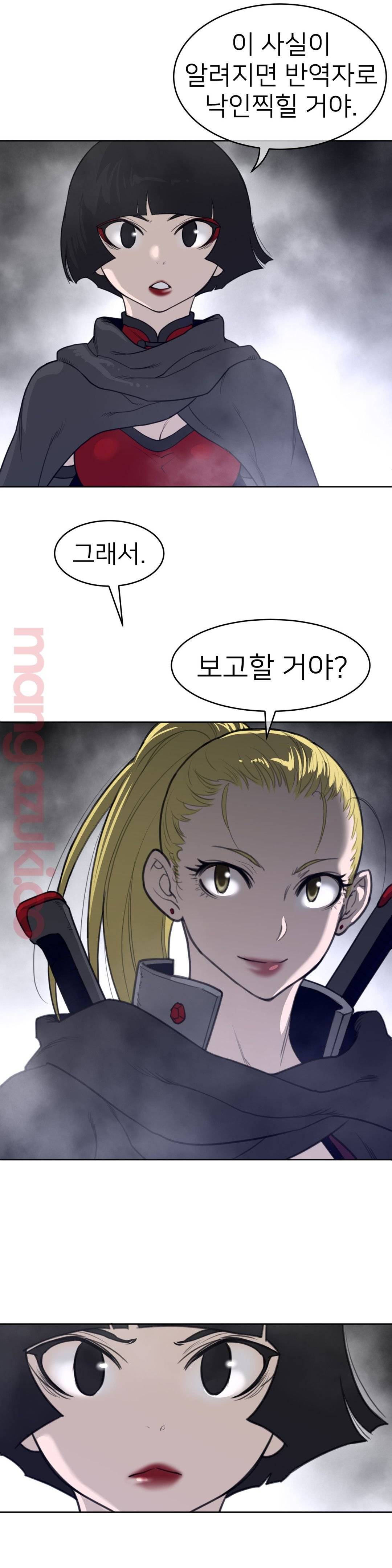 Perfect Half Raw - Chapter 122 [photo 11] - MangaPorn