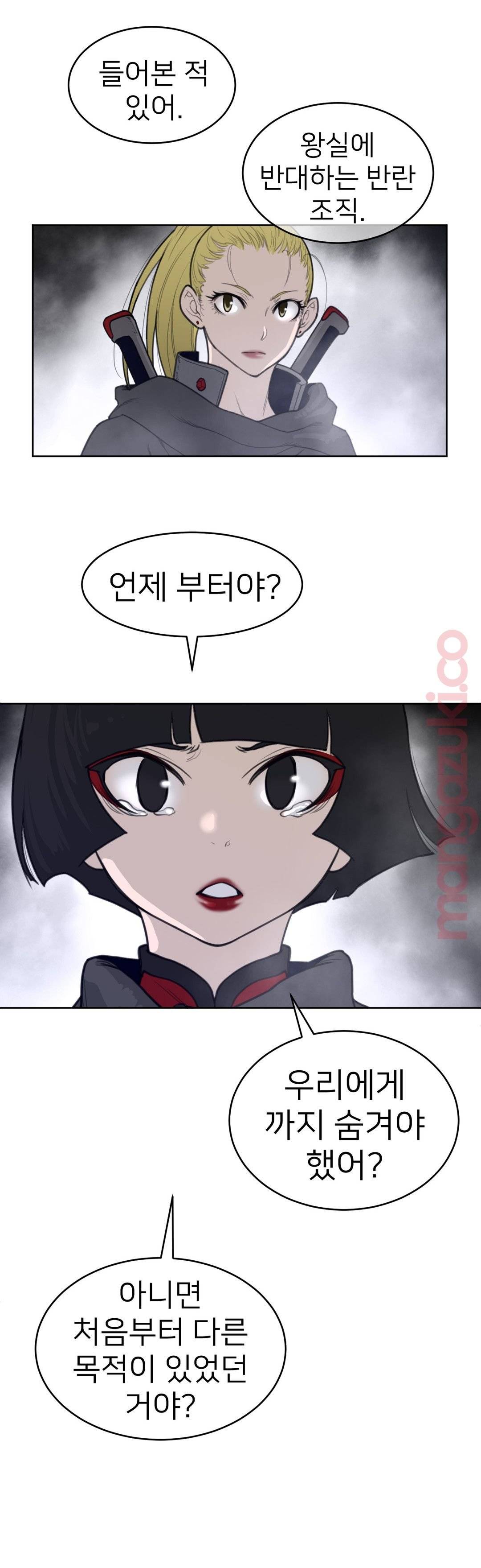 Perfect Half Raw - Chapter 122 [photo 12] - MangaPorn