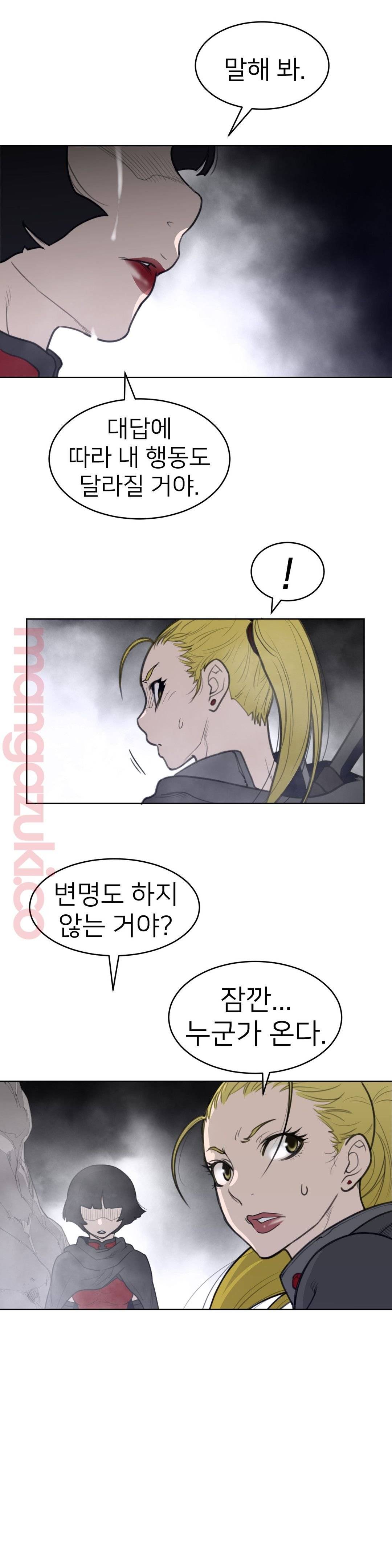 Perfect Half Raw - Chapter 122 [photo 13] - MangaPorn