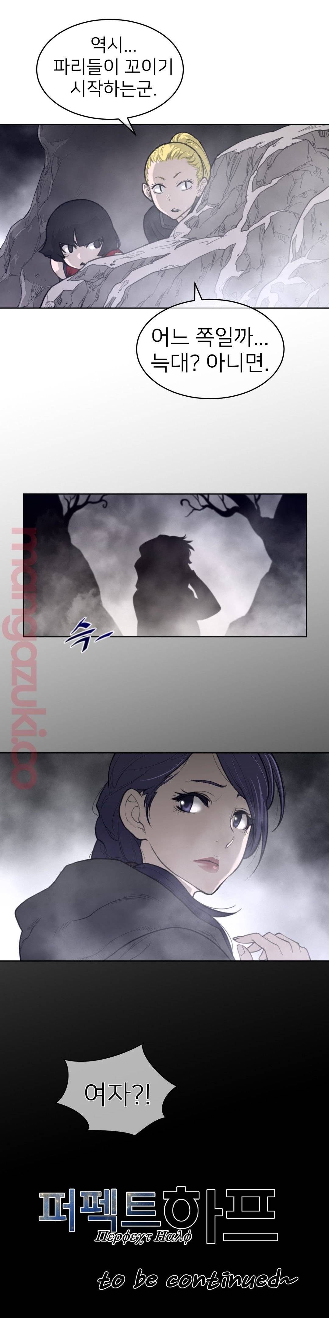 Perfect Half Raw - Chapter 122 [photo 15] - MangaPorn