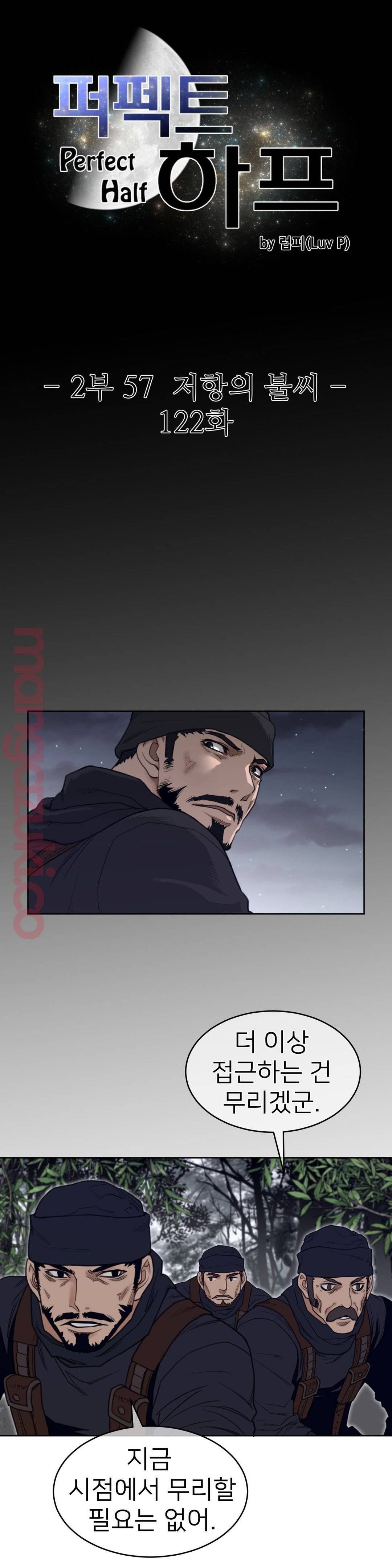 Perfect Half Raw - Chapter 122 [photo 3] - MangaPorn