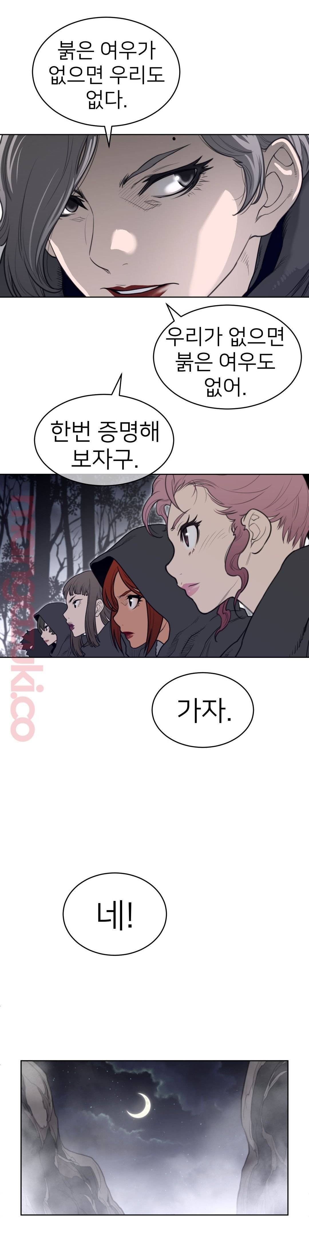 Perfect Half Raw - Chapter 122 [photo 7] - MangaPorn