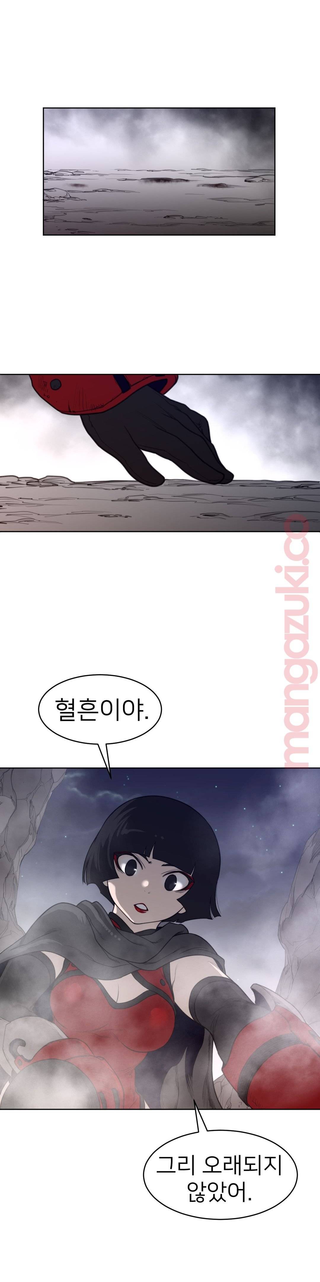 Perfect Half Raw - Chapter 122 [photo 8] - MangaPorn