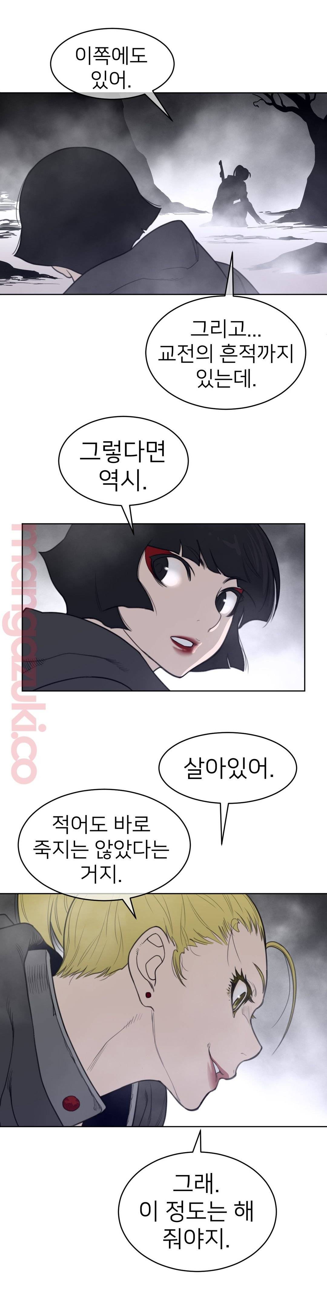 Perfect Half Raw - Chapter 122 [photo 9] - MangaPorn