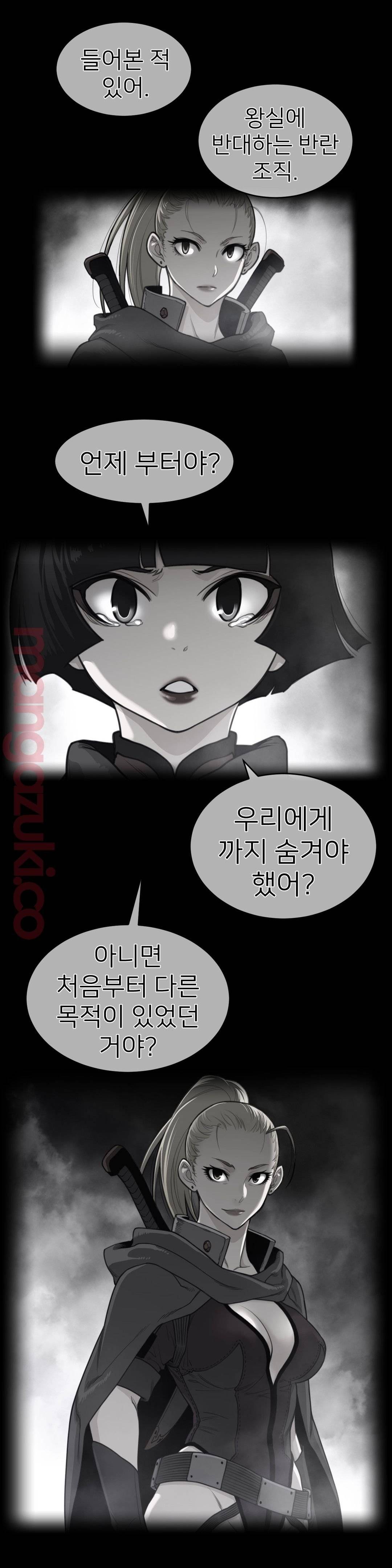 Perfect Half Raw - Chapter 123 [photo 1] - MangaPorn