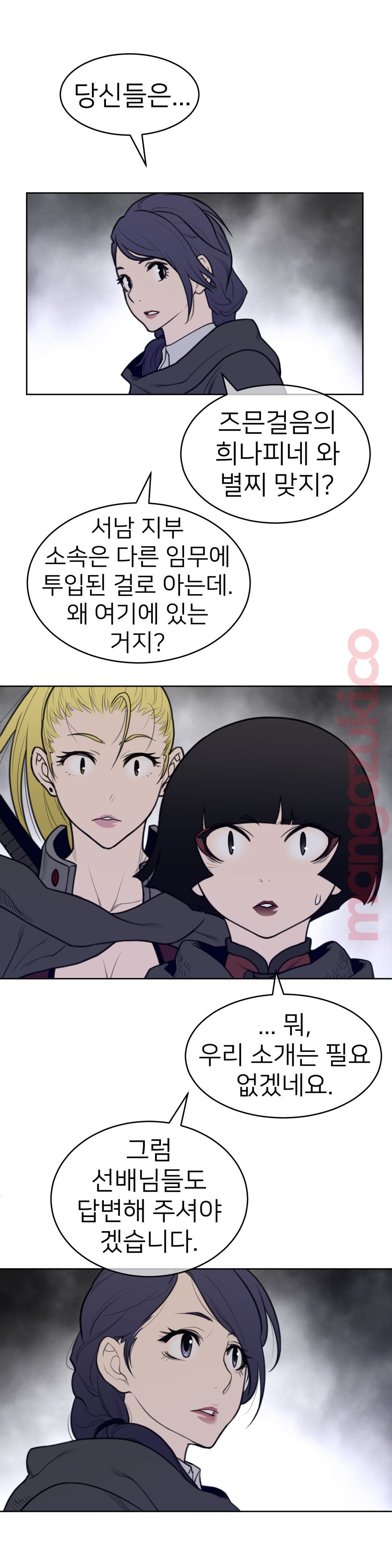 Perfect Half Raw - Chapter 123 [photo 10] - MangaPorn