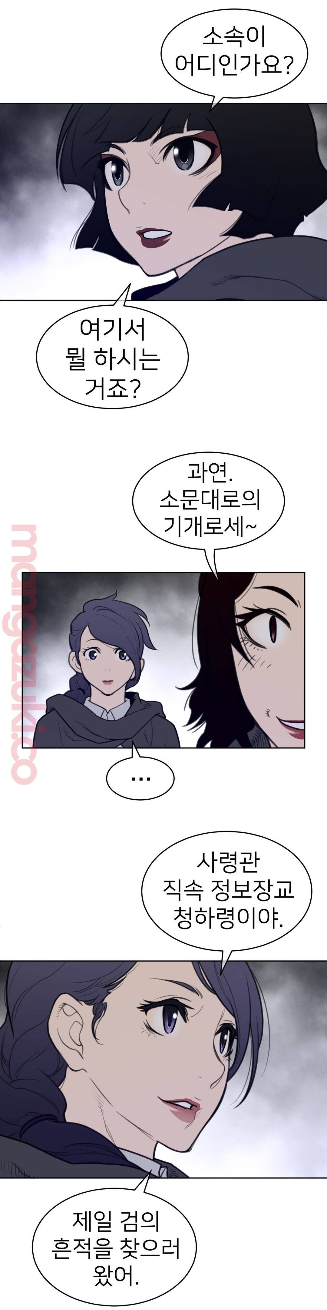 Perfect Half Raw - Chapter 123 [photo 11] - MangaPorn