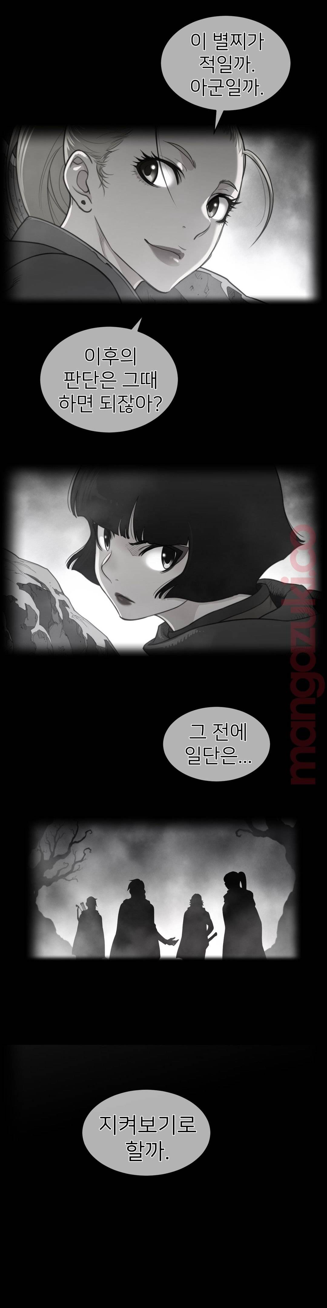 Perfect Half Raw - Chapter 123 [photo 2] - MangaPorn