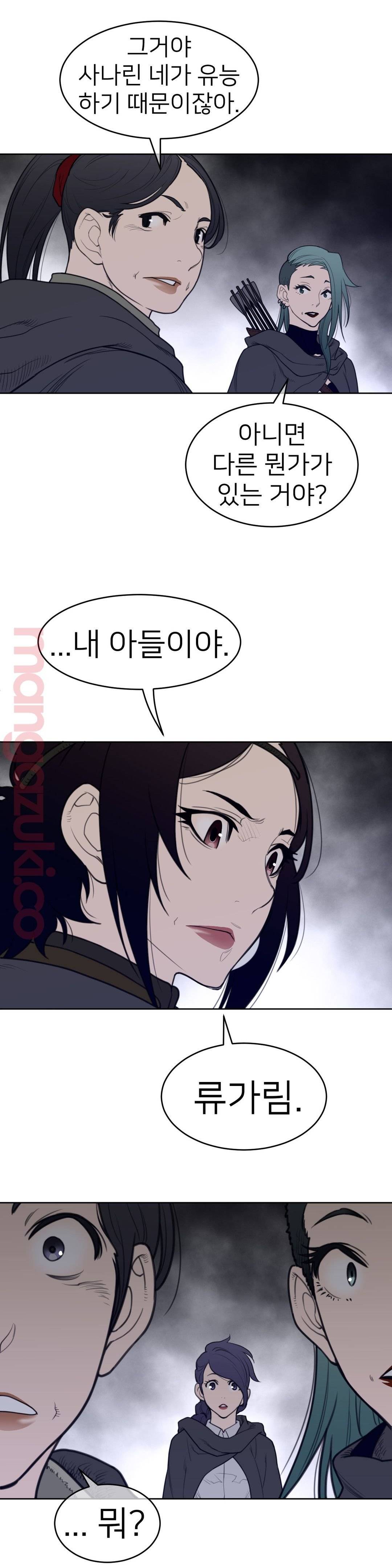 Perfect Half Raw - Chapter 123 [photo 5] - MangaPorn