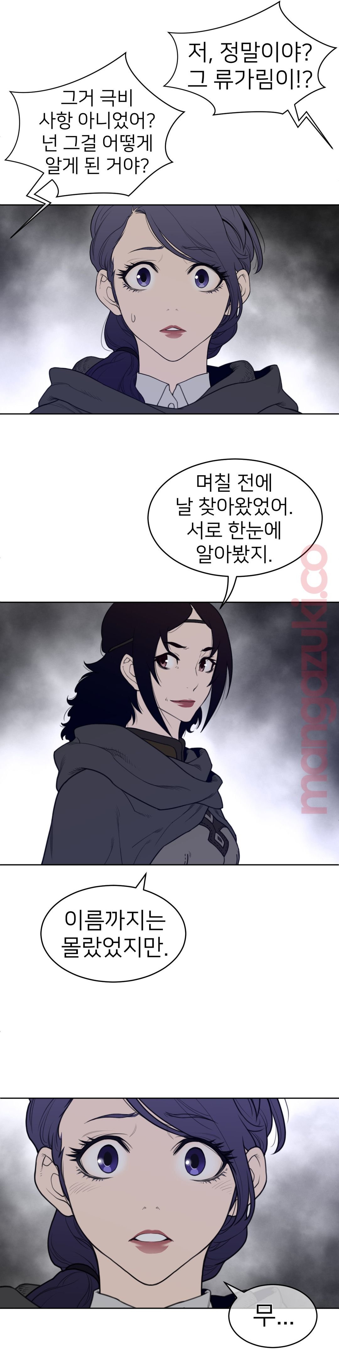 Perfect Half Raw - Chapter 123 [photo 6] - MangaPorn