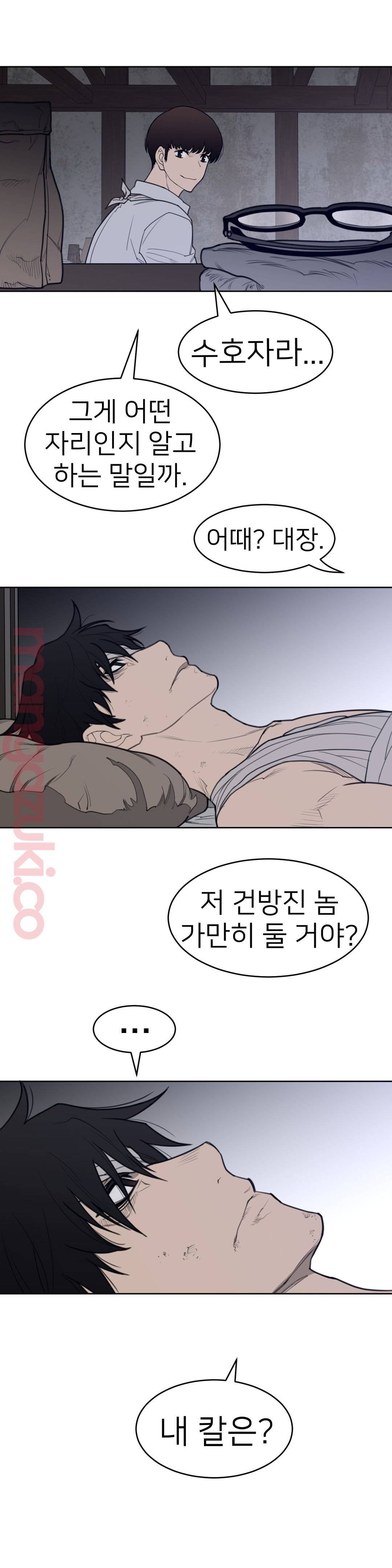 Perfect Half Raw - Chapter 124 [photo 17] - MangaPorn