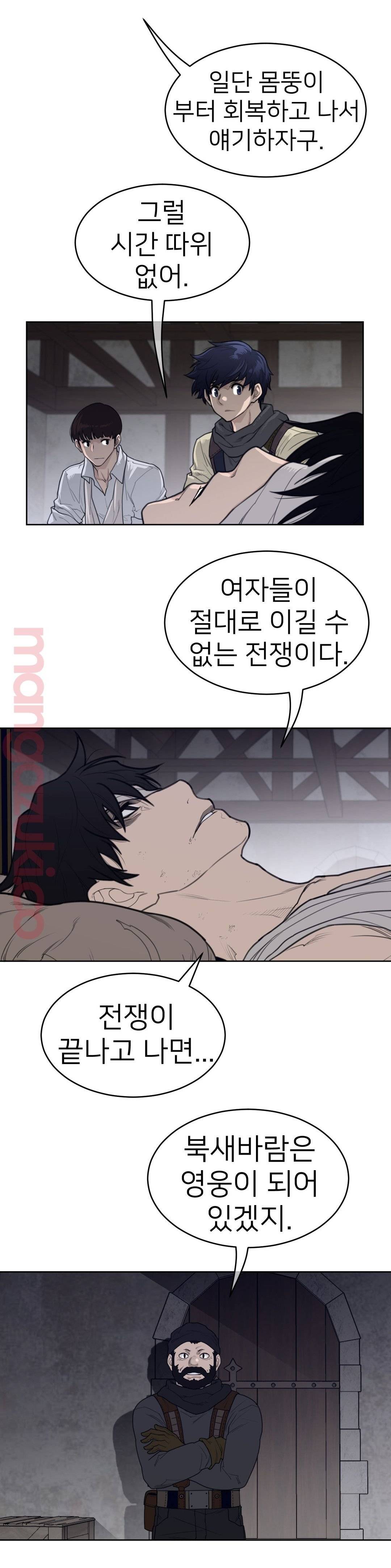 Perfect Half Raw - Chapter 124 [photo 5] - MangaPorn