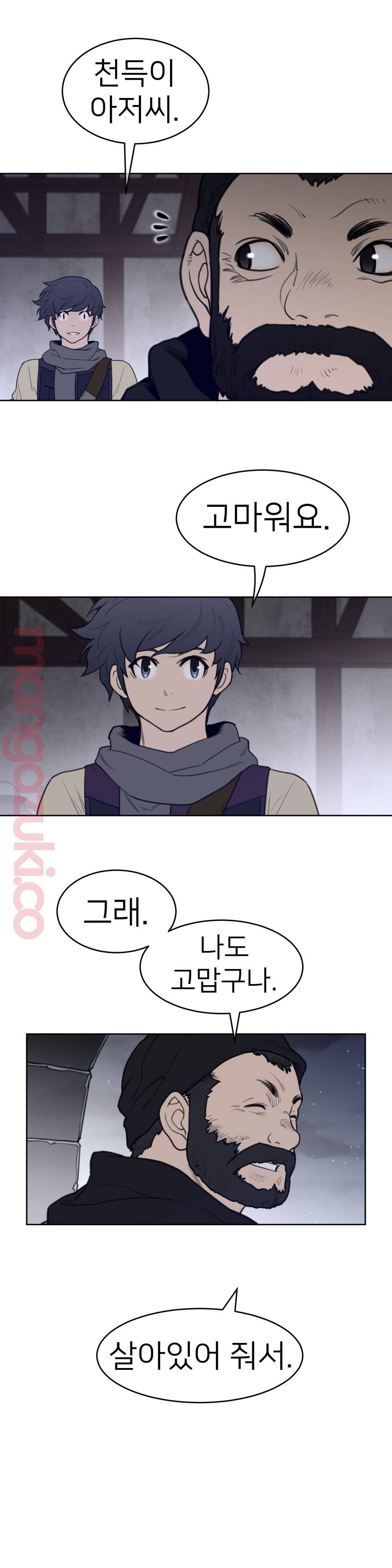 Perfect Half Raw - Chapter 124 [photo 9] - MangaPorn