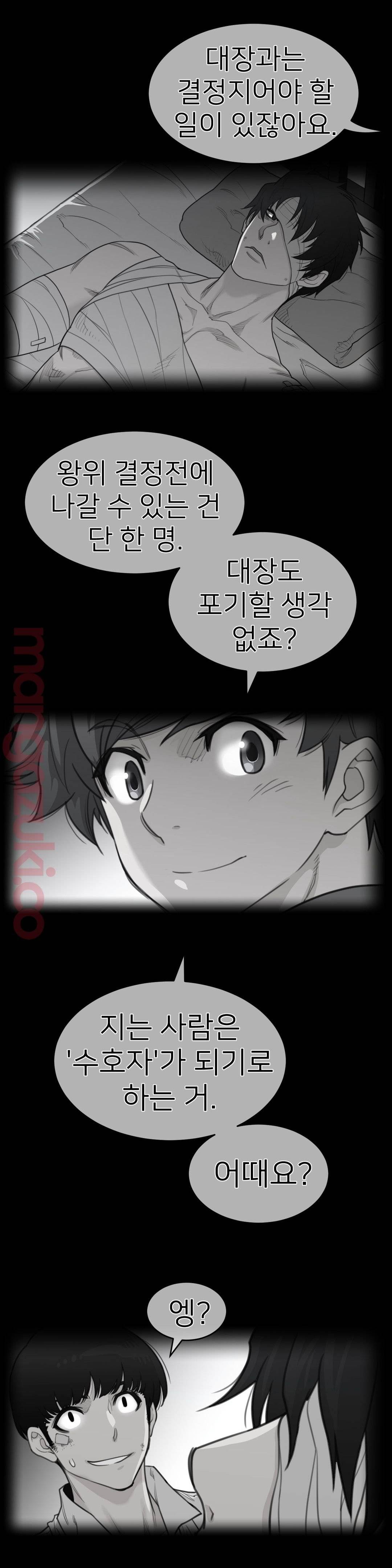 Perfect Half Raw - Chapter 125 [photo 1] - MangaPorn