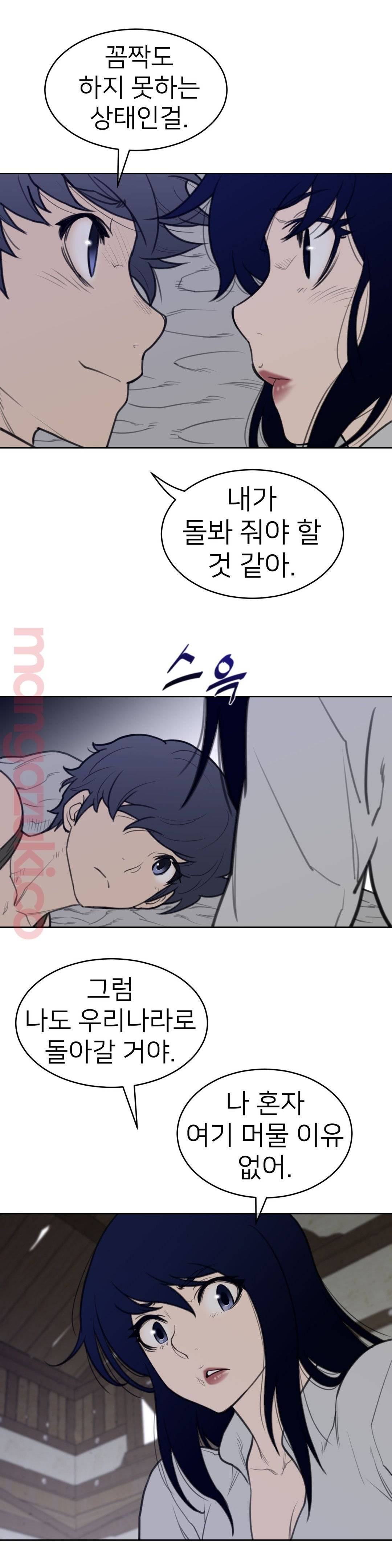 Perfect Half Raw - Chapter 125 [photo 11] - MangaPorn