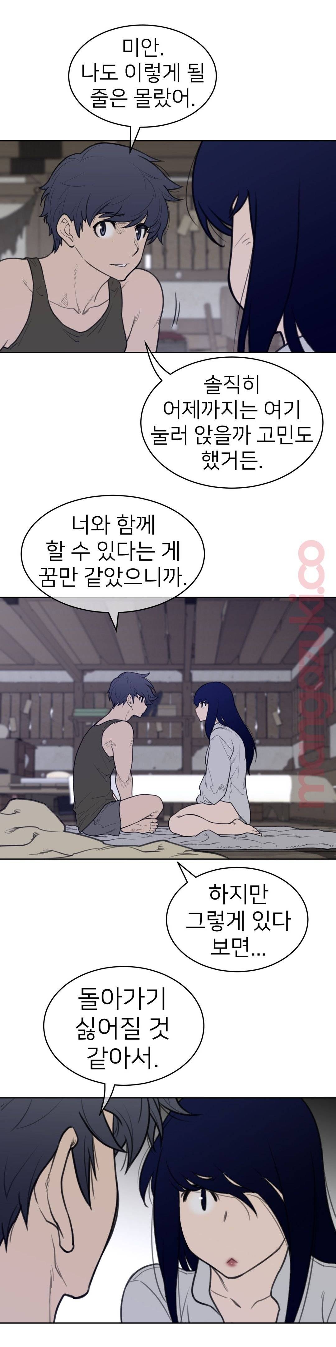 Perfect Half Raw - Chapter 125 [photo 12] - MangaPorn