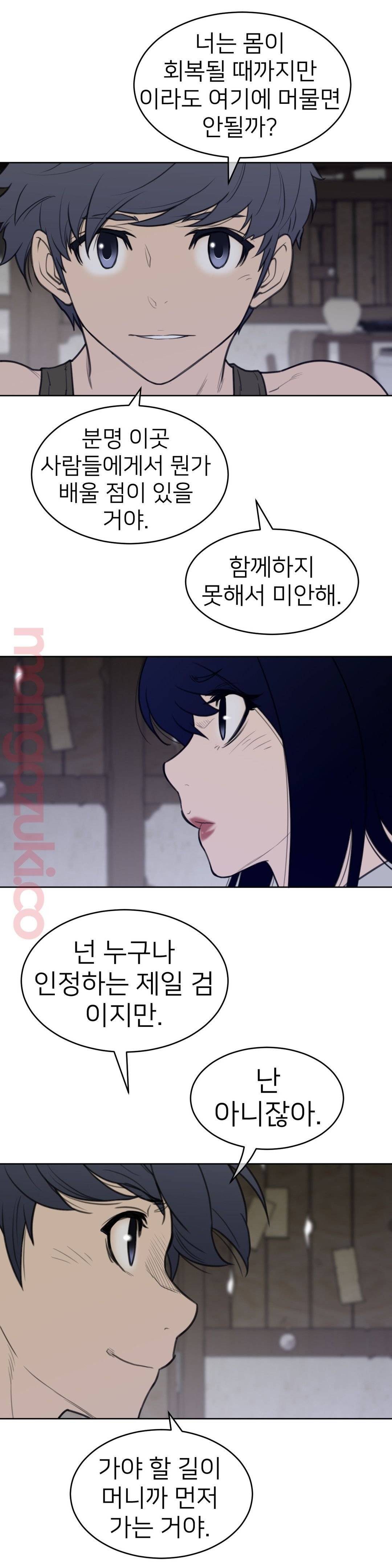 Perfect Half Raw - Chapter 125 [photo 13] - MangaPorn