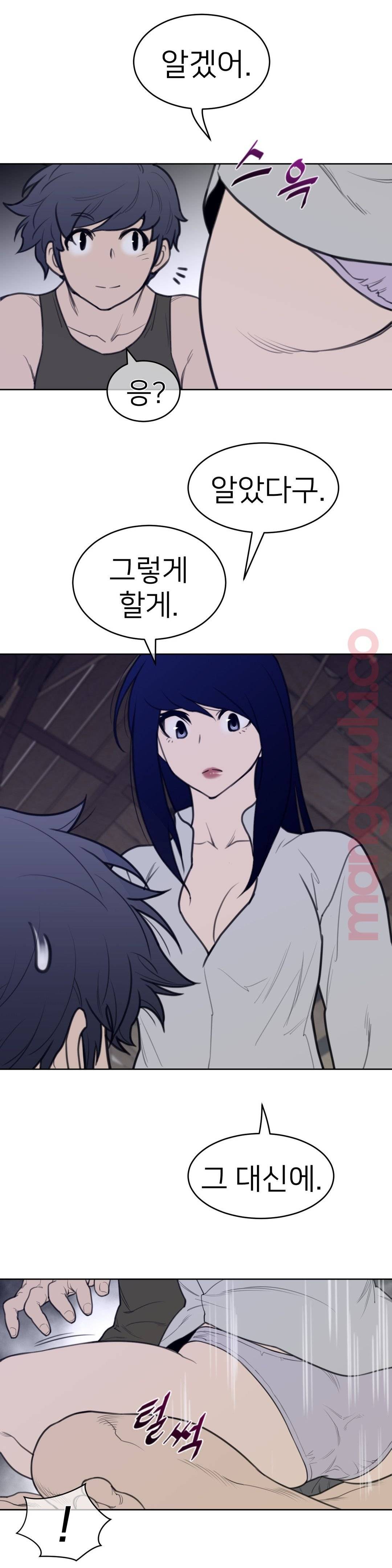Perfect Half Raw - Chapter 125 [photo 14] - MangaPorn
