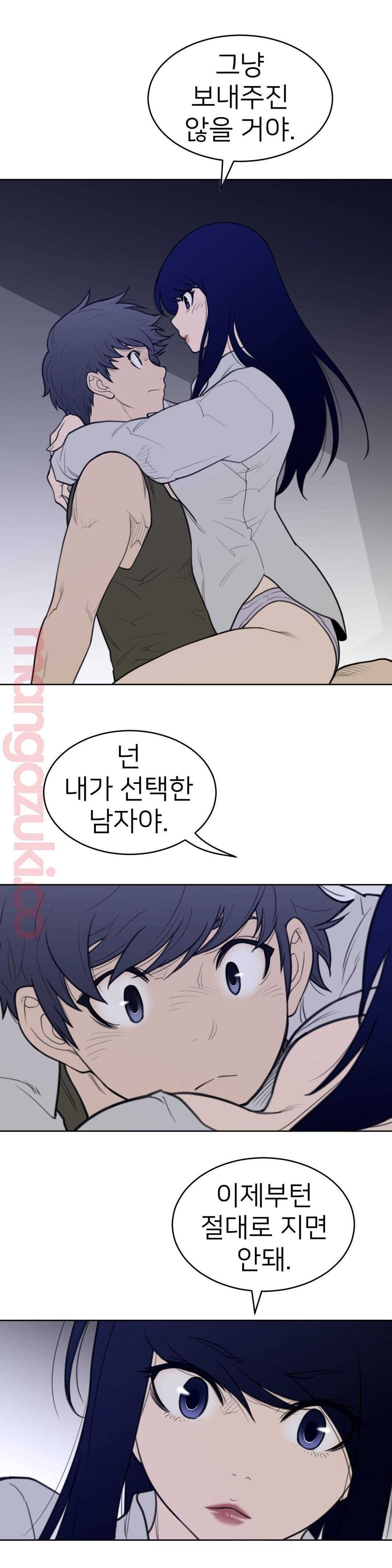 Perfect Half Raw - Chapter 125 [photo 15] - MangaPorn