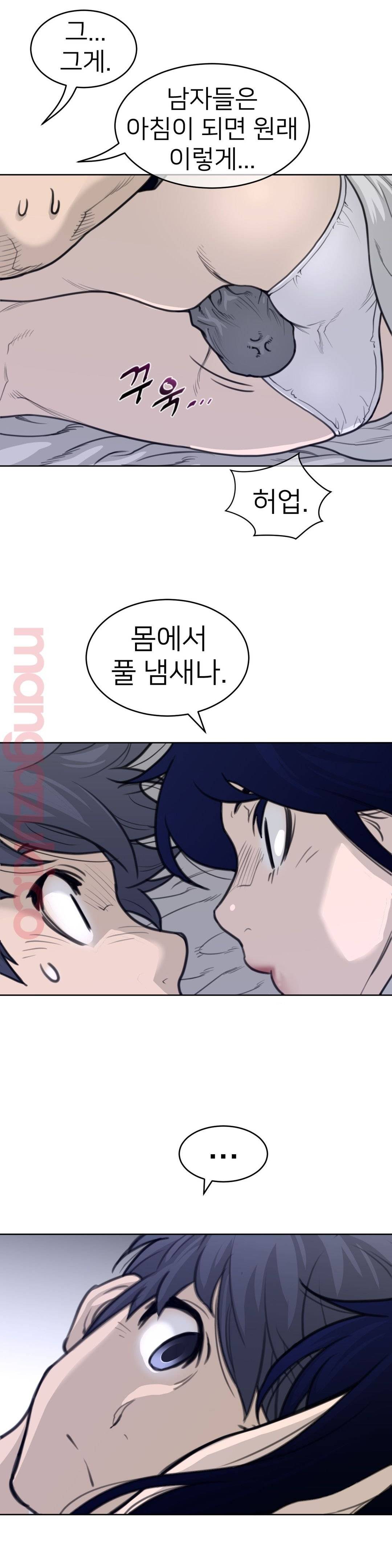 Perfect Half Raw - Chapter 125 [photo 9] - MangaPorn