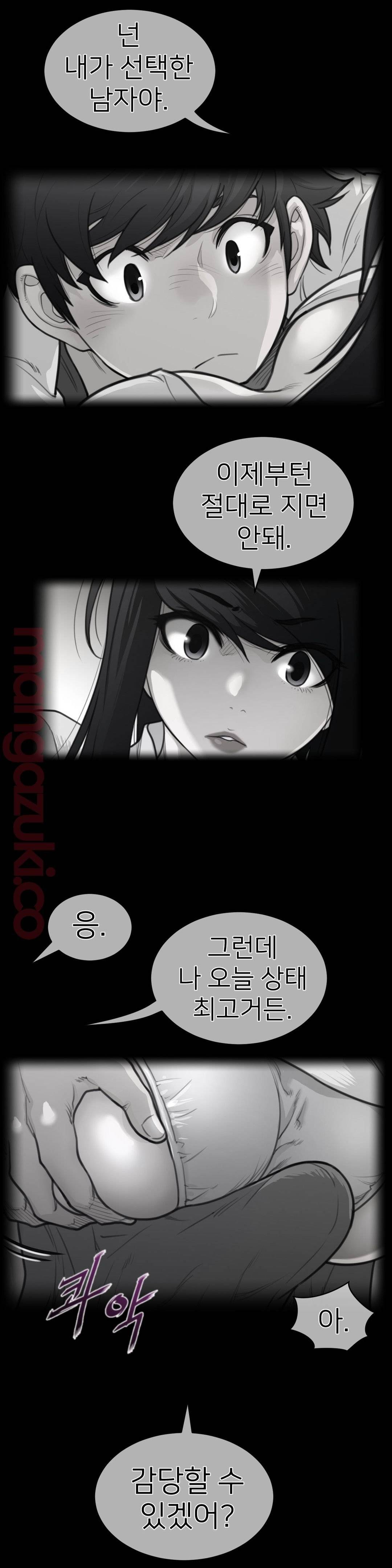 Perfect Half Raw - Chapter 126 [photo 1] - MangaPorn