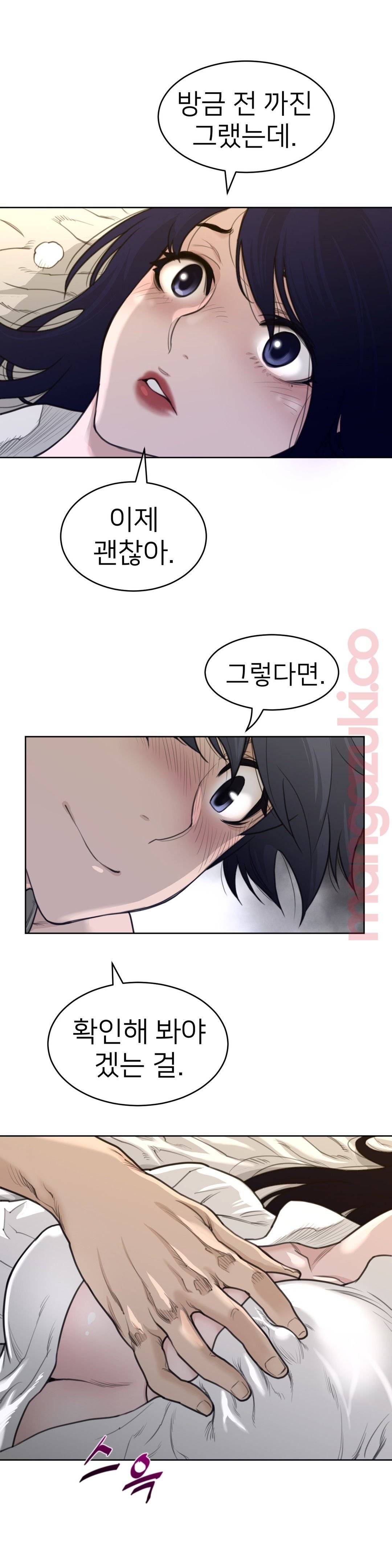 Perfect Half Raw - Chapter 126 [photo 12] - MangaPorn