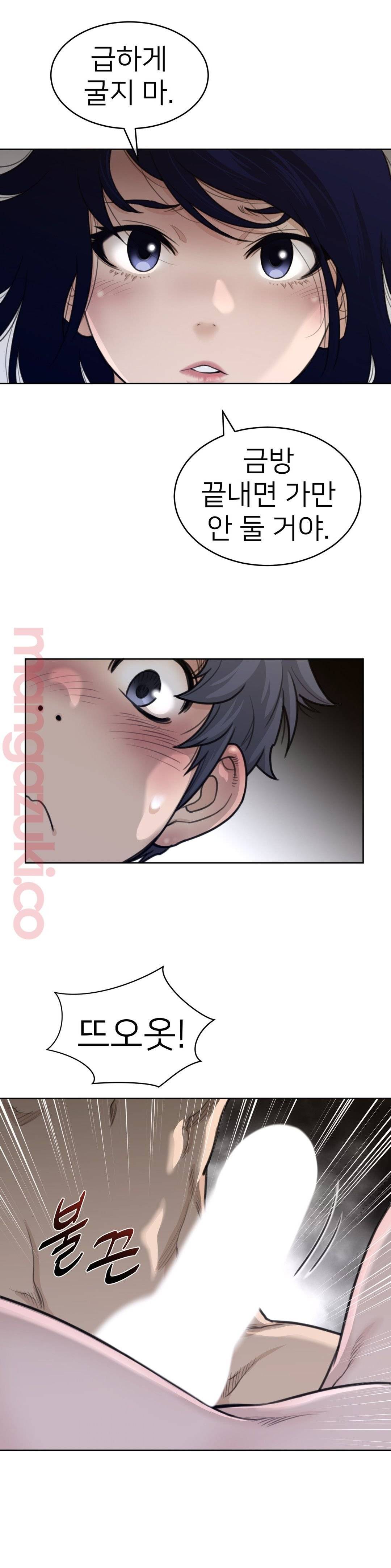 Perfect Half Raw - Chapter 126 [photo 17] - MangaPorn