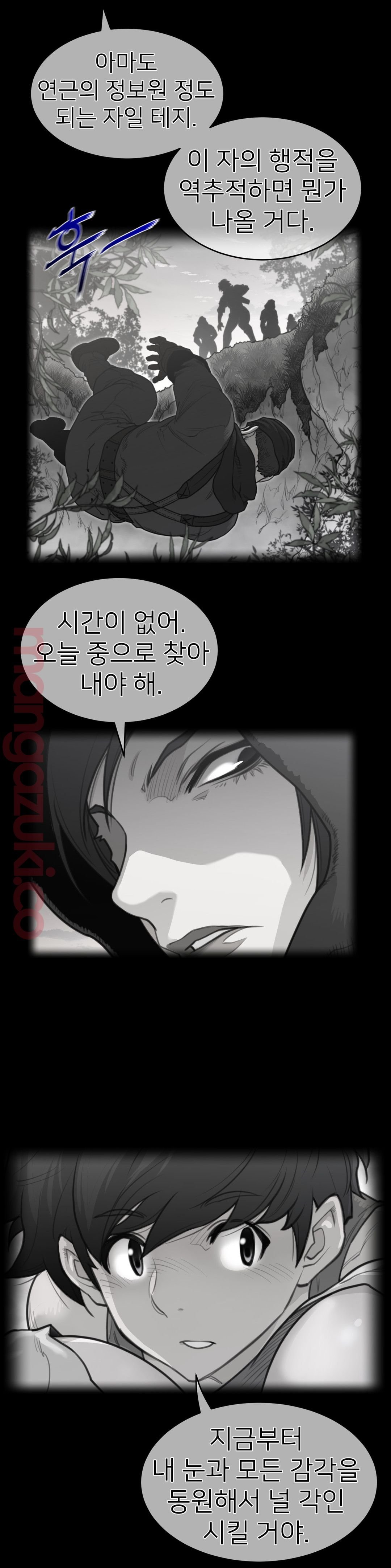Perfect Half Raw - Chapter 127 [photo 1] - MangaPorn
