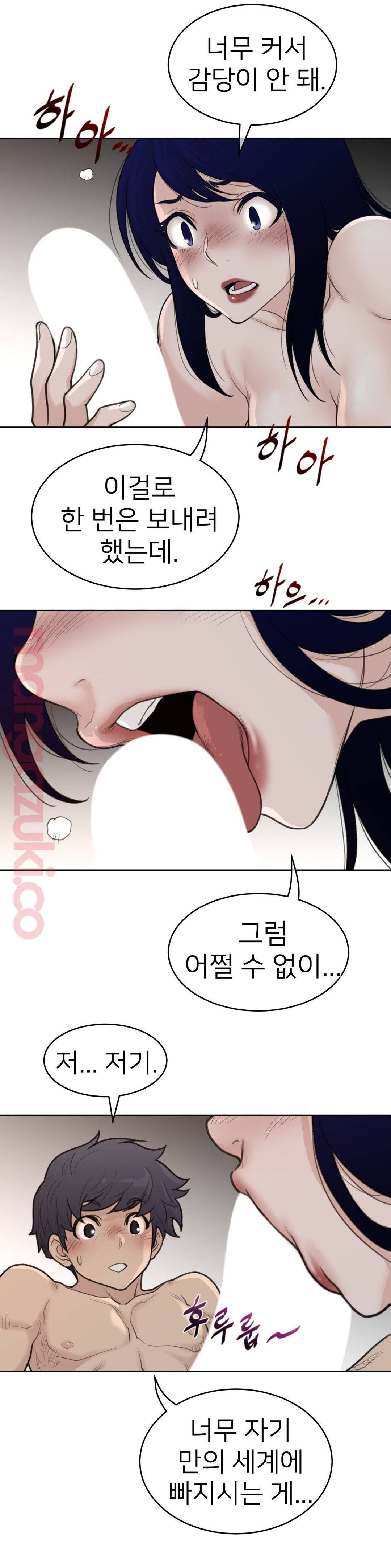 Perfect Half Raw - Chapter 127 [photo 15] - MangaPorn