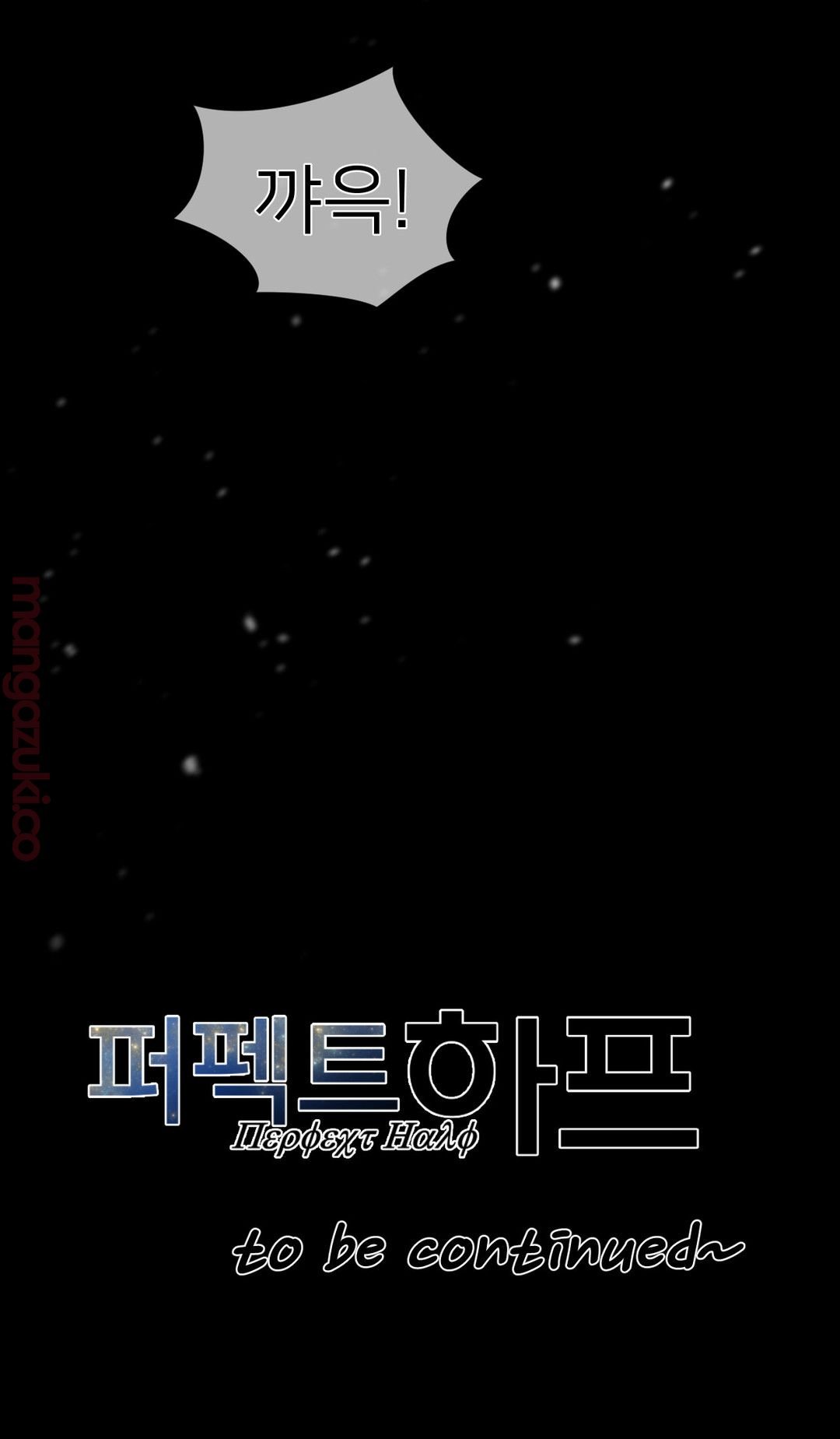 Perfect Half Raw - Chapter 127 [photo 23] - MangaPorn