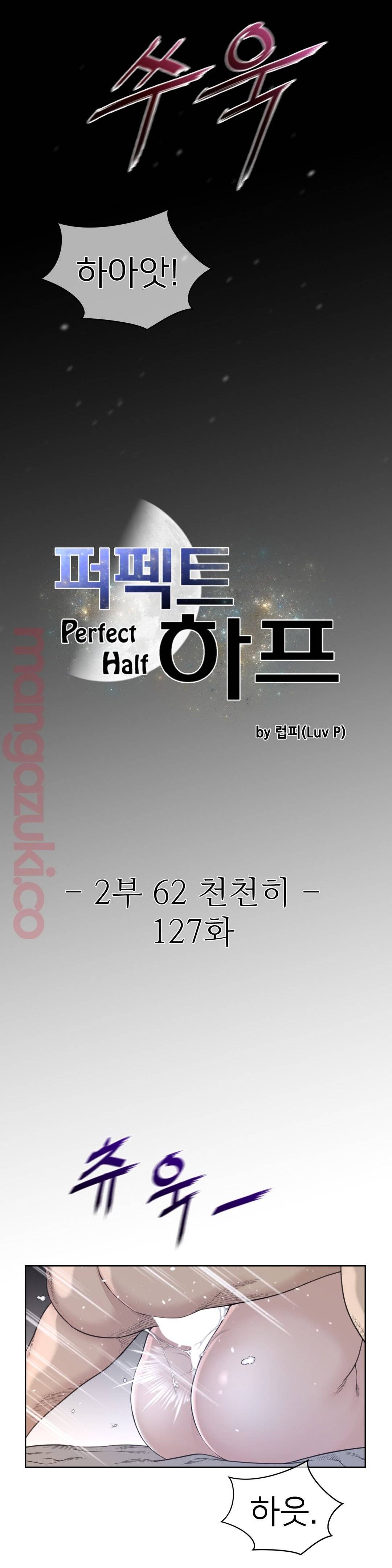 Perfect Half Raw - Chapter 127 [photo 3] - MangaPorn
