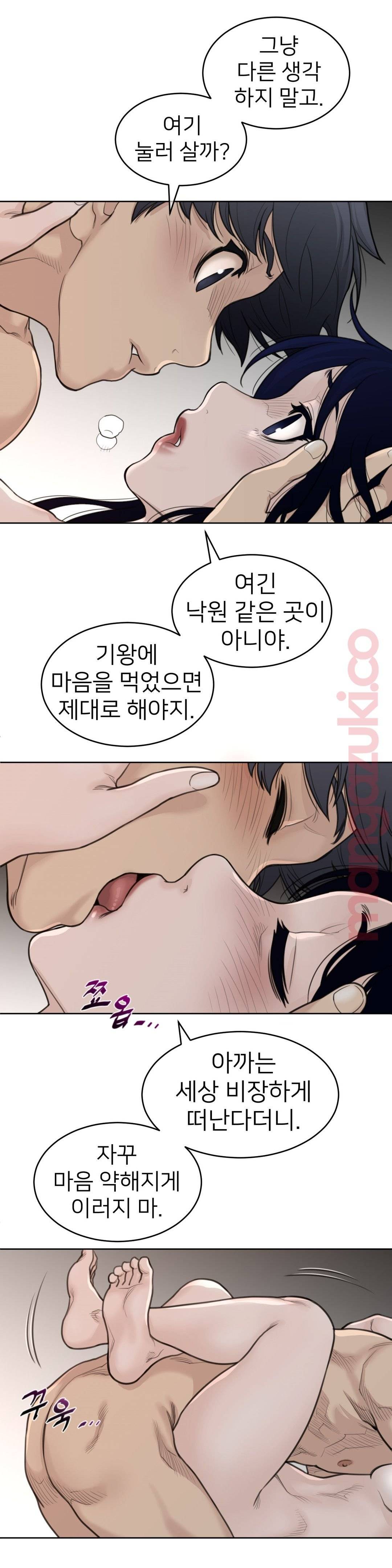 Perfect Half Raw - Chapter 127 [photo 8] - MangaPorn