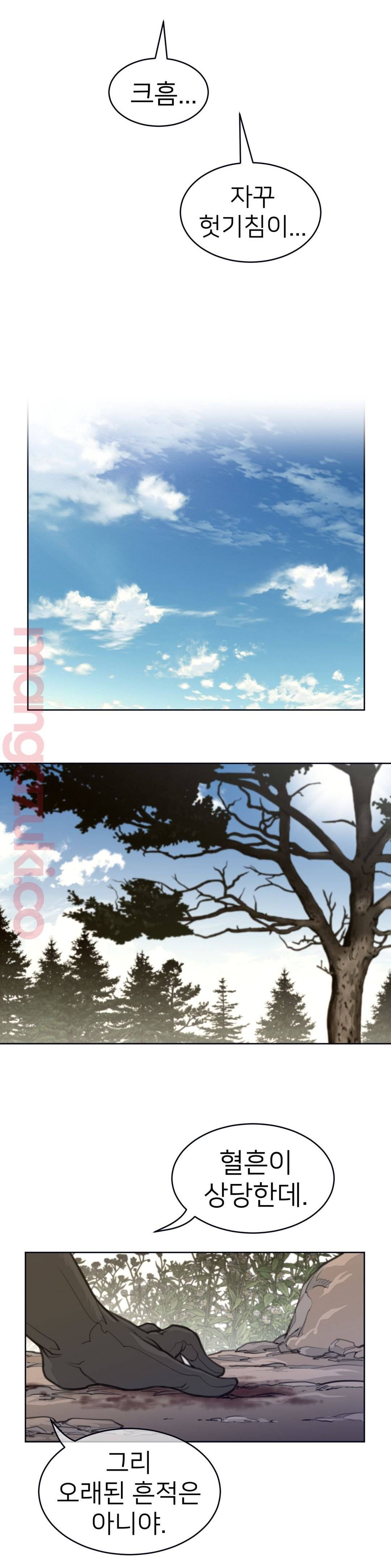 Perfect Half Raw - Chapter 129 [photo 17] - MangaPorn