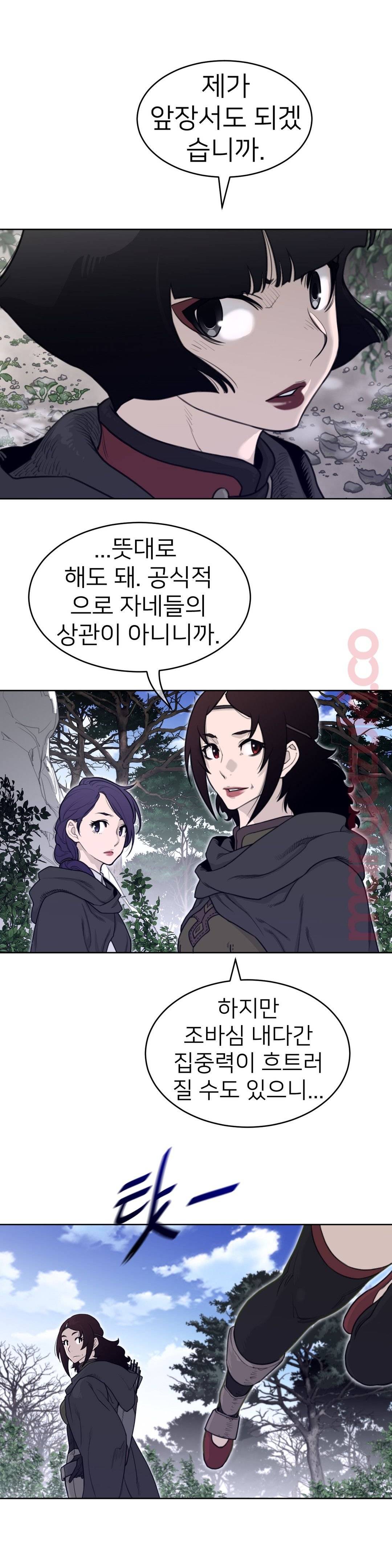 Perfect Half Raw - Chapter 130 [photo 10] - MangaPorn