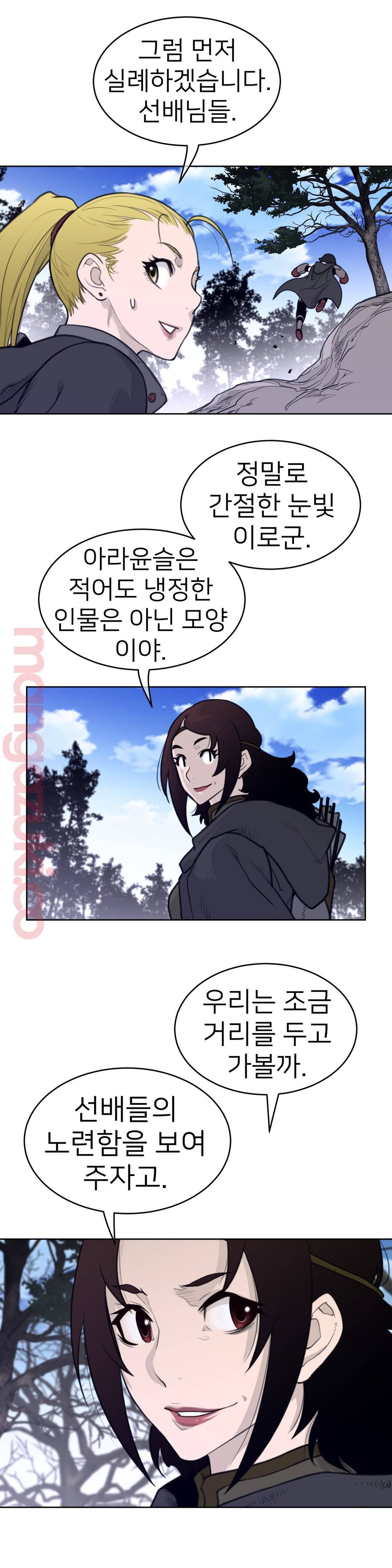 Perfect Half Raw - Chapter 130 [photo 11] - MangaPorn