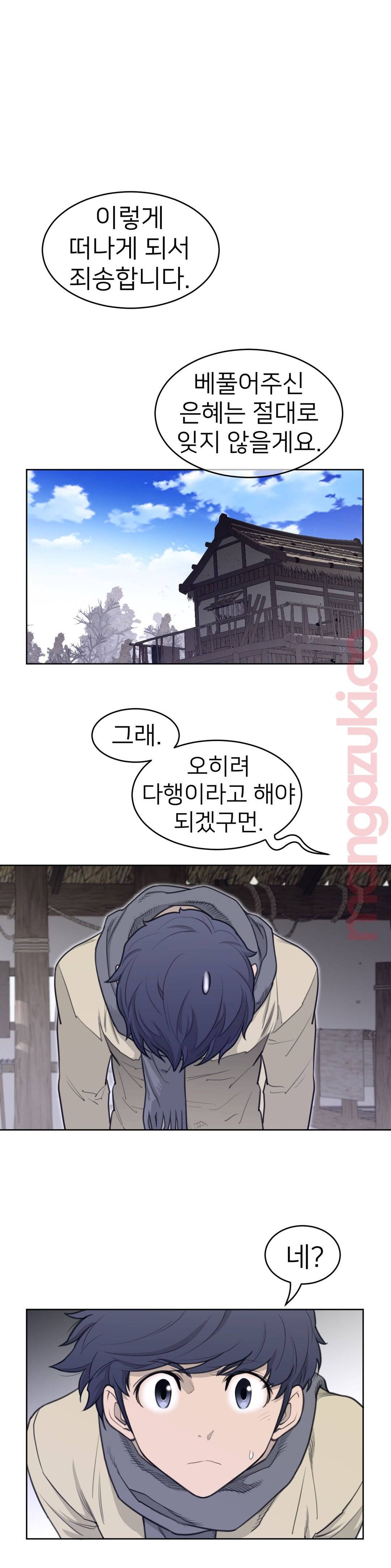 Perfect Half Raw - Chapter 130 [photo 12] - MangaPorn