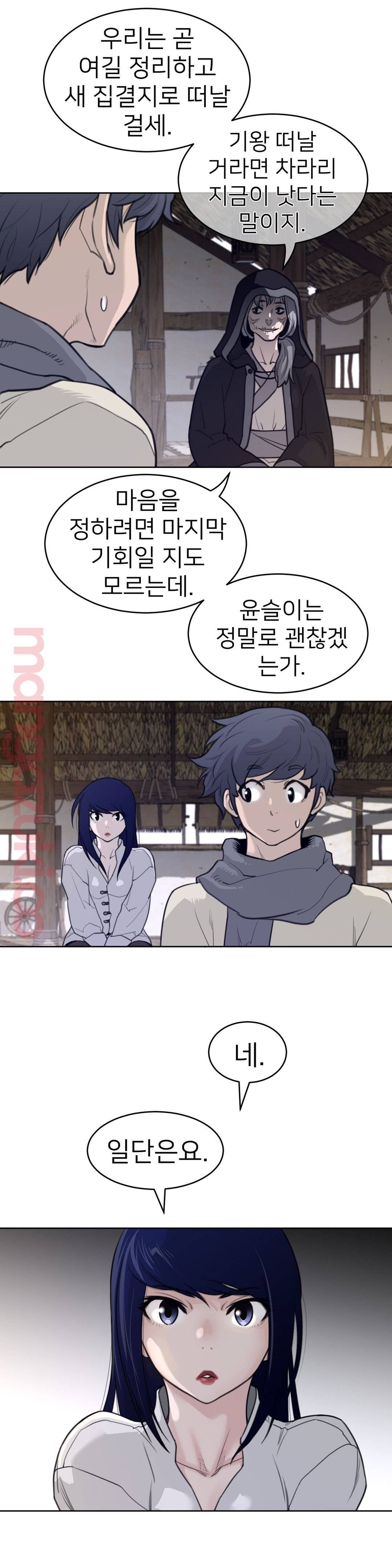 Perfect Half Raw - Chapter 130 [photo 13] - MangaPorn