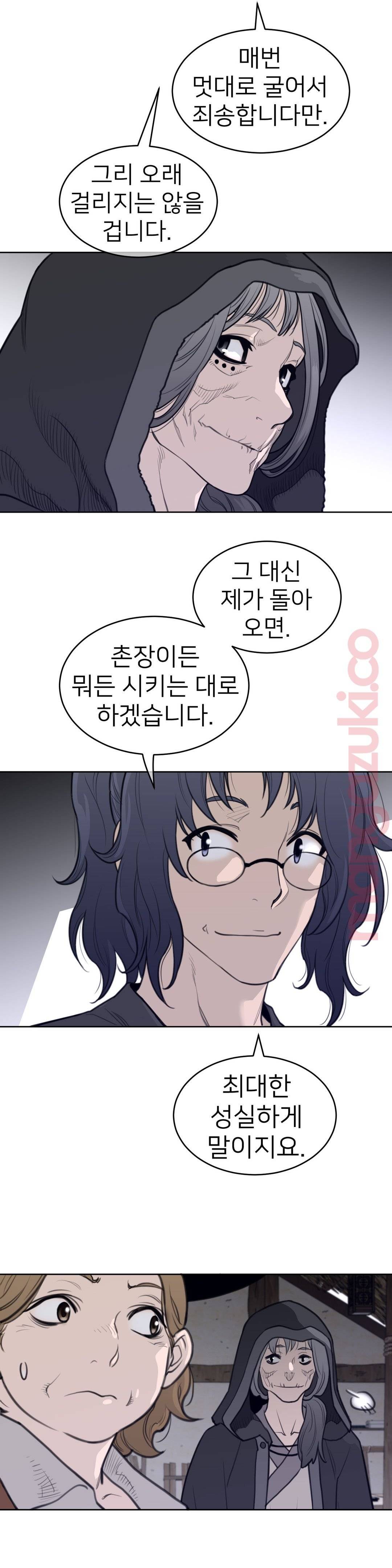 Perfect Half Raw - Chapter 130 [photo 16] - MangaPorn