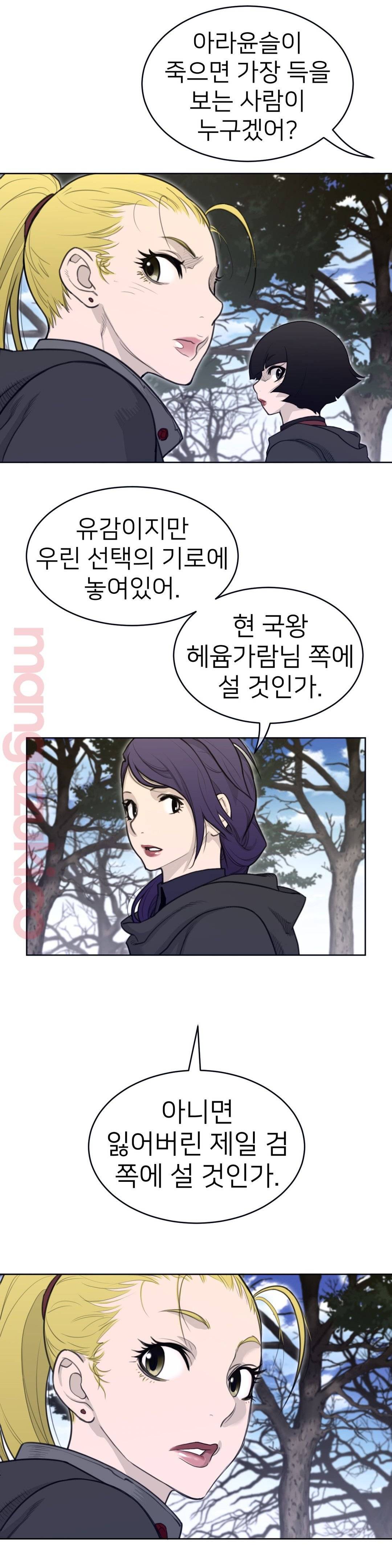 Perfect Half Raw - Chapter 130 [photo 5] - MangaPorn